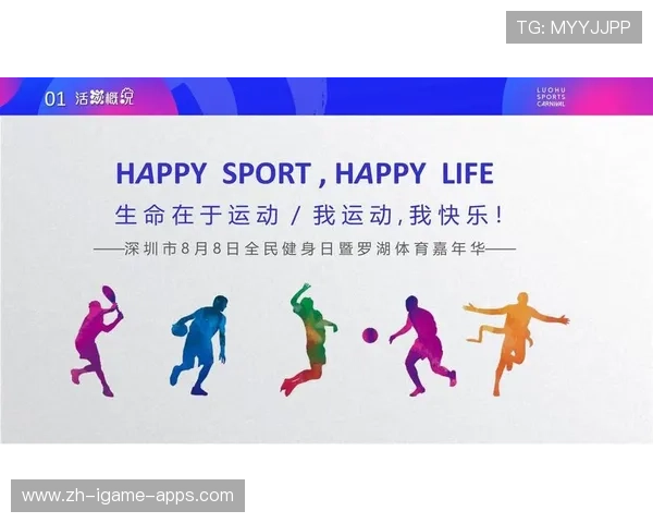 城市发起全民健身月活动，激励广大市民参与运动，2021全民健身活动策划方案