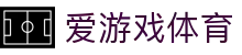 爱游戏·APP(AYX)中国官方网站_AIYOUXI APP